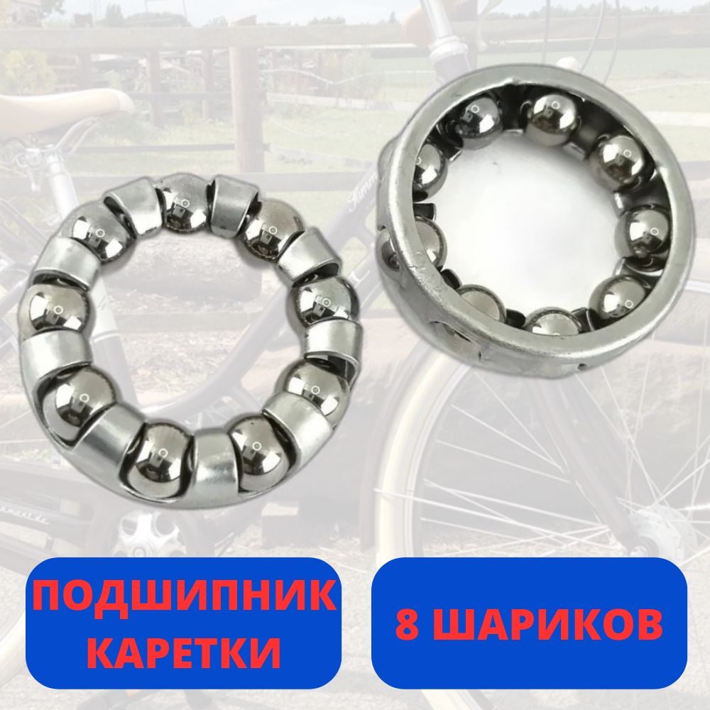 Подшипник для рулевой колонки велосипеда 32x41. 5мм. Подшипник 1/4"x7 втулки 4шт. Велоподшипник. Подшипник рулевой колонки велосипеда 44 мм.