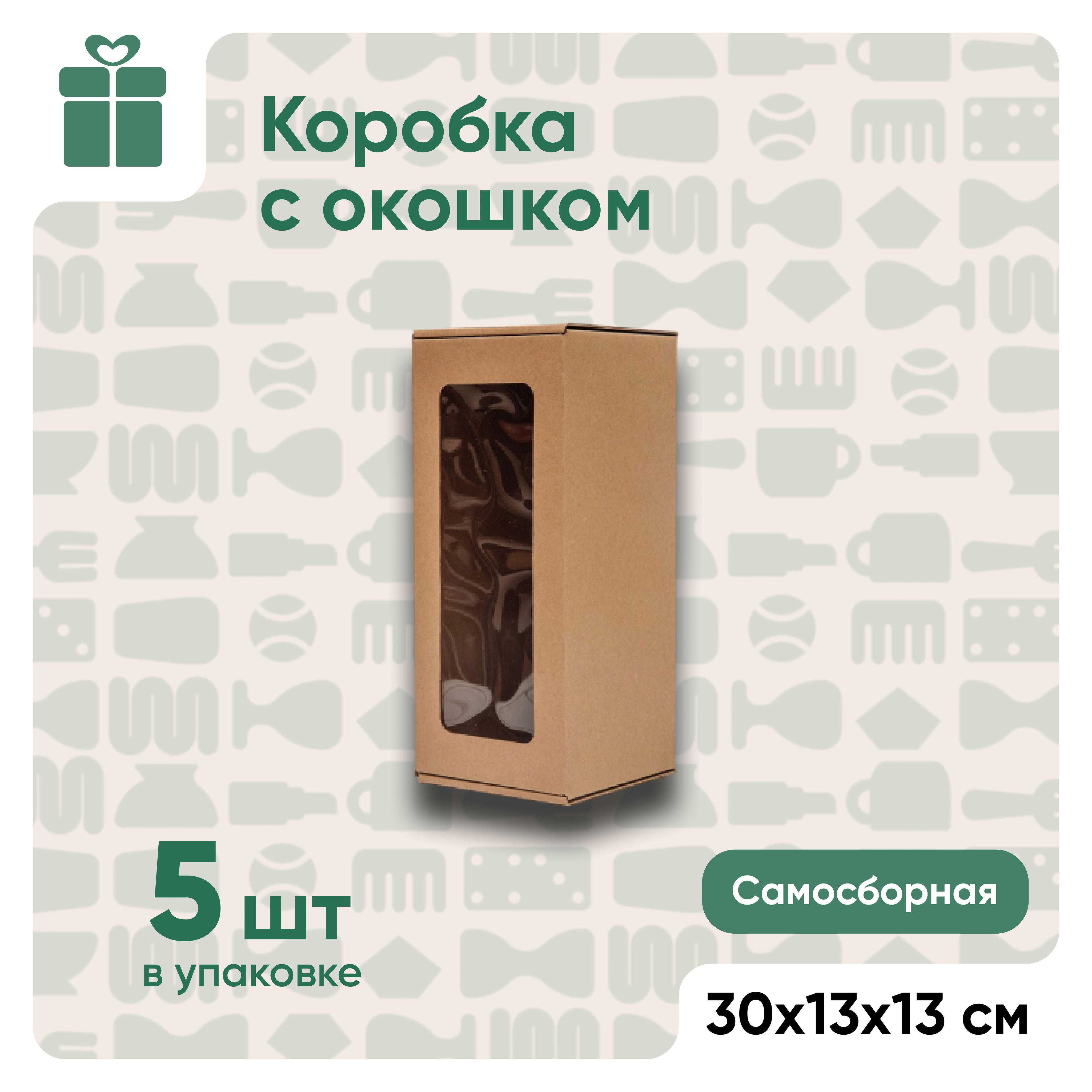 Коробки Для Кукол С Окошком купить на OZON по низкой цене