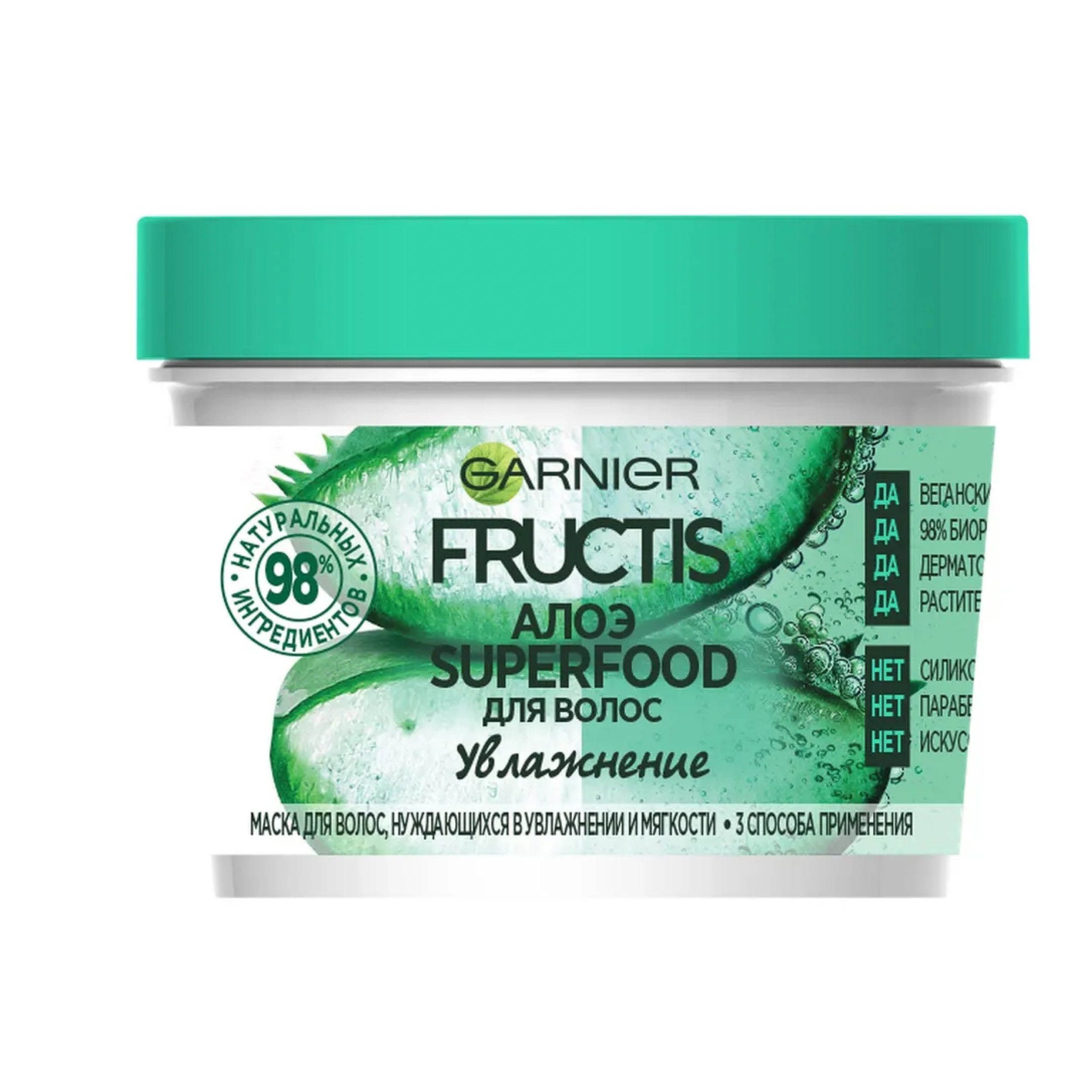 Маска для волос гарньер отзывы. Гарньер суперфуд алоэ. Garnier Fructis Superfood алоэ маска. Fructis Superfood маска 3в1. Fructis маска для волос Superfood алоэ.