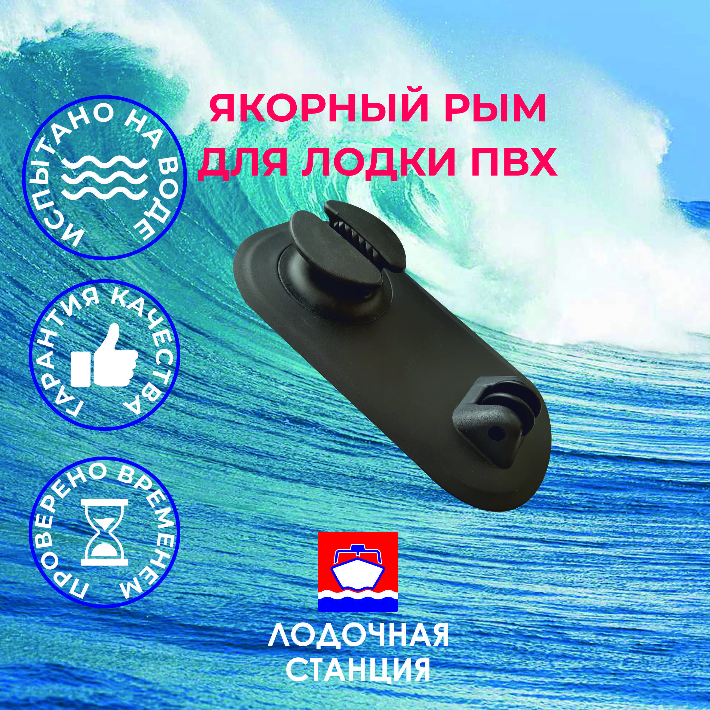 Озон Рым Якорный Для Лодки Пвх Купить
