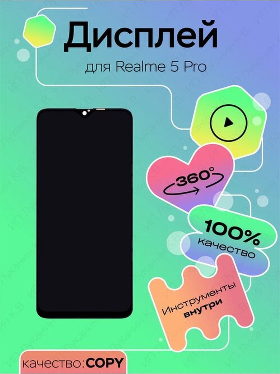 Запчасть для мобильного устройства top100parts Realme 5 Pro - купить по  выгодным ценам в интернет-магазине OZON (979187929)