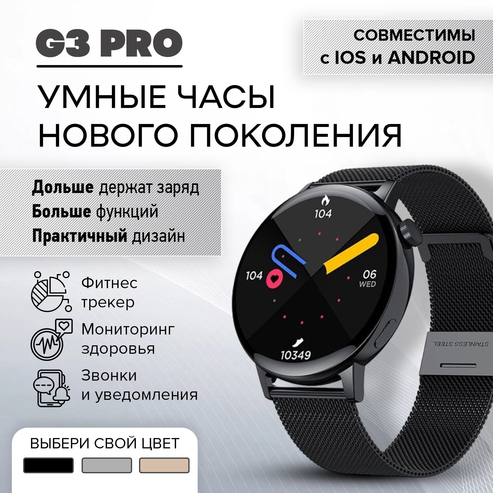 Купить смарт-часы Expresso G3 Pro, экран 1.32