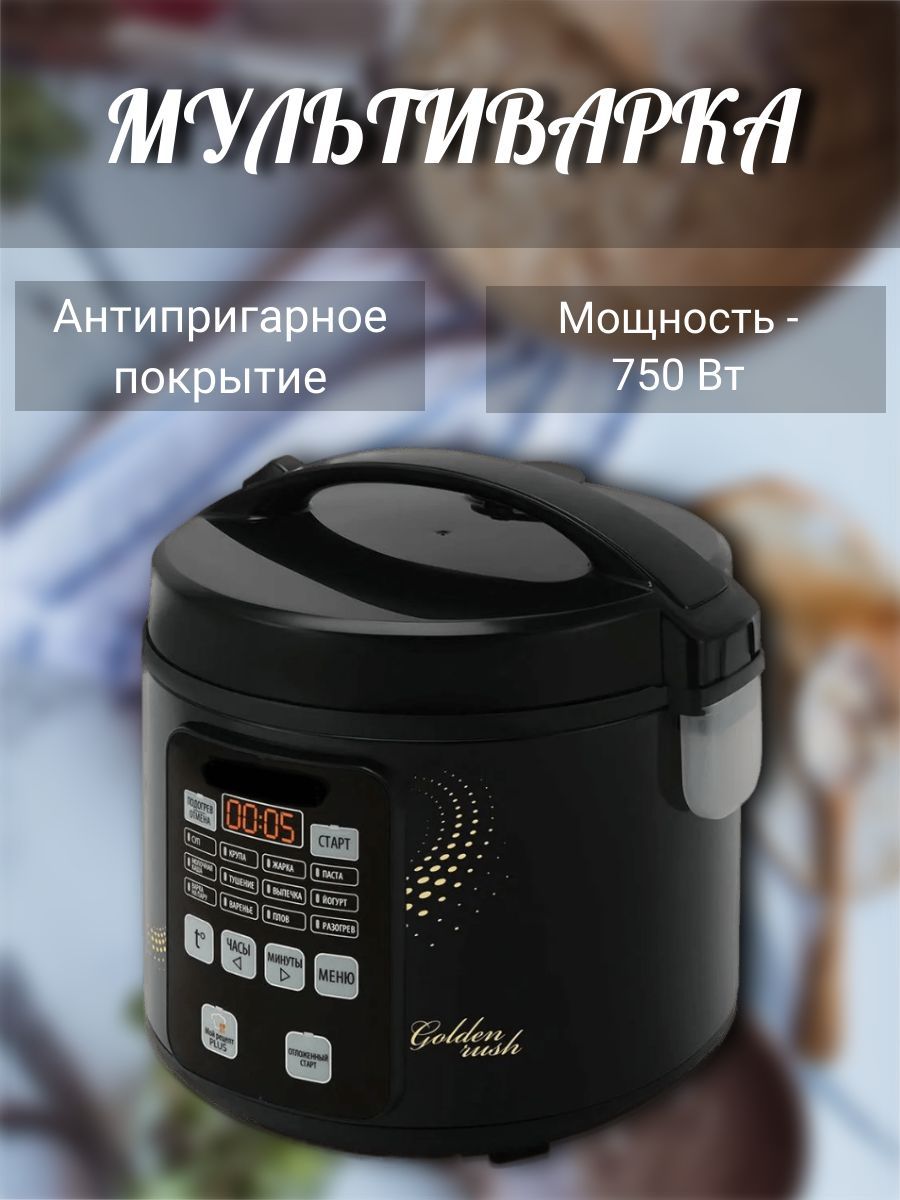 Мультиварка отложенный старт каша. Мультиварка DEXP MC 86. Мультиварка DEXP MC-700s. Пароварка Витек. Скороварка-мультиварка дексп ошибки.