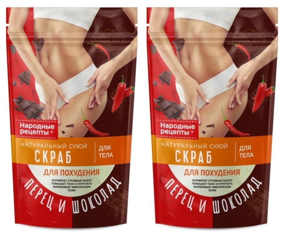 Скраб сухой для тела для похудения Народные рецепты 150г в Москве