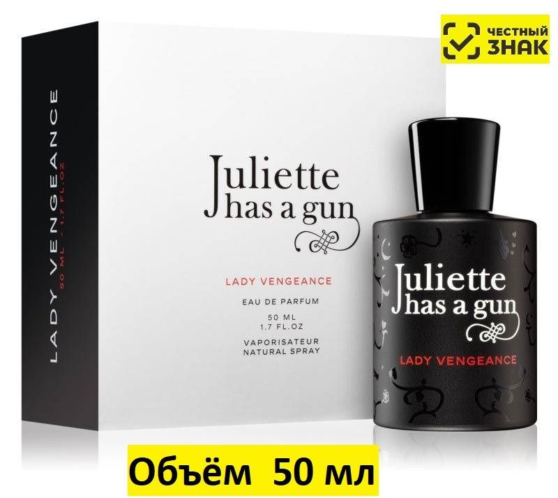 Juliette has a gun описание аромата