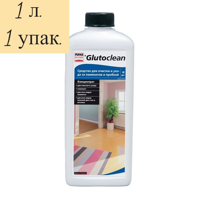 Очистители pufas Glutoclean. Pufas Glutoclean banner. Чем мыть ламинат без разводов. Как помыть ламинат без разводов уксусом.