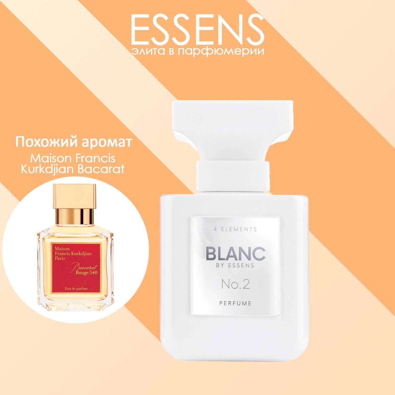 Essens blanc