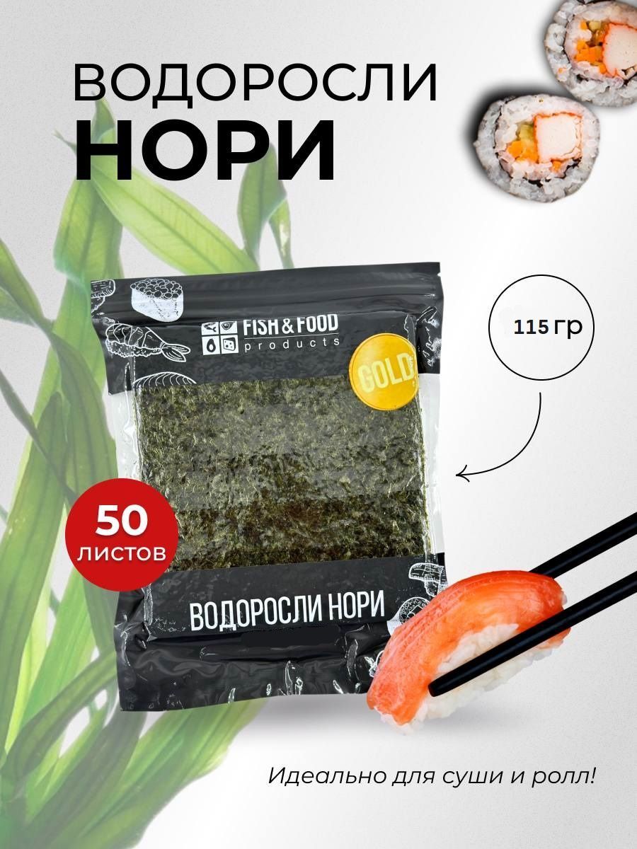 Вкусвилл нори для суши фото 17