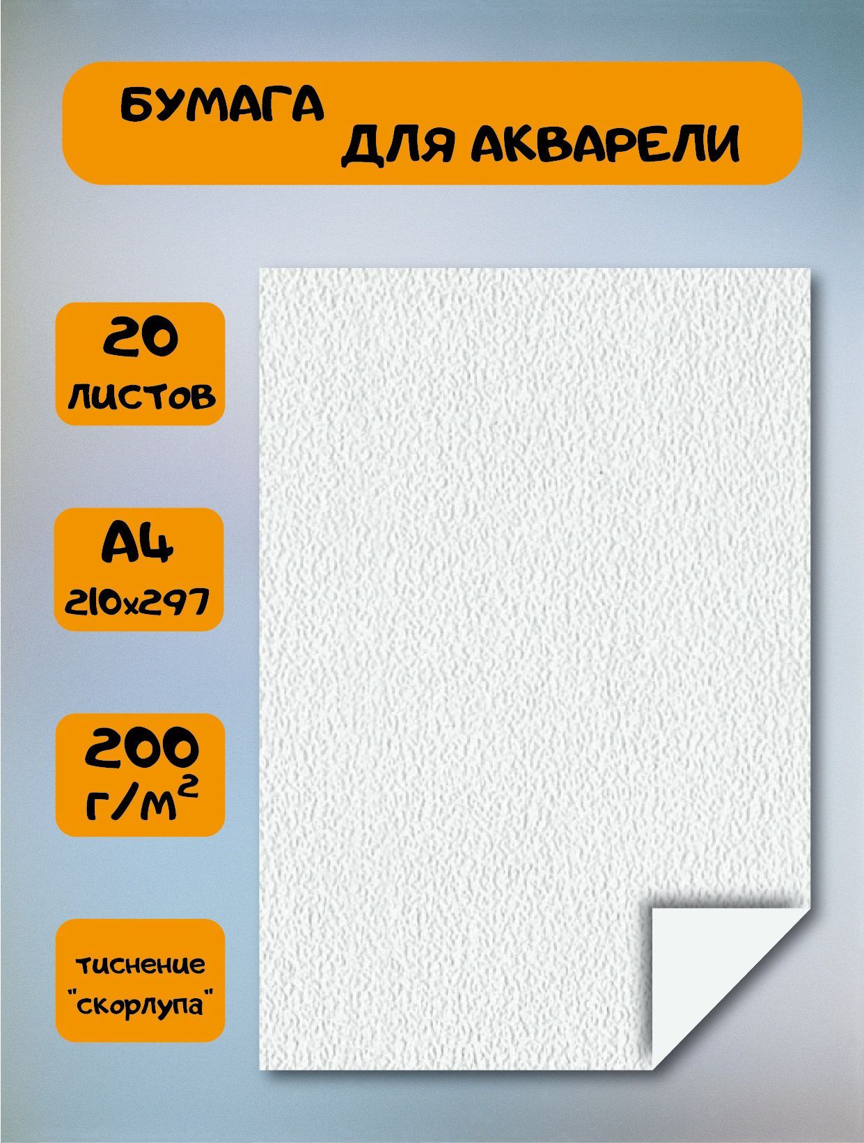 Текстурная Бумага А4 купить на OZON по низкой цене