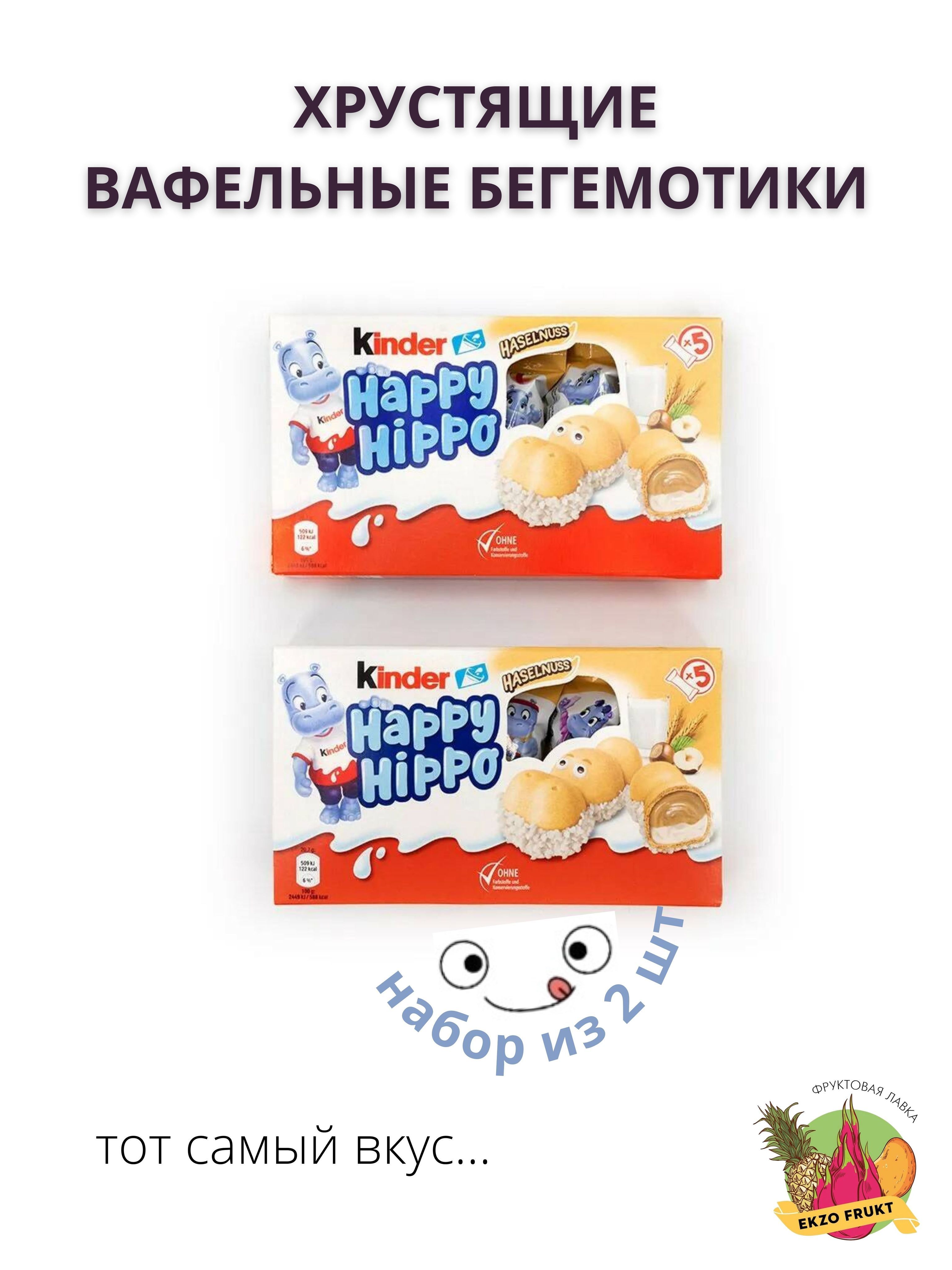 Kinder Р±РµРіРµРјРѕС‚РёРєРё Happy Hippo