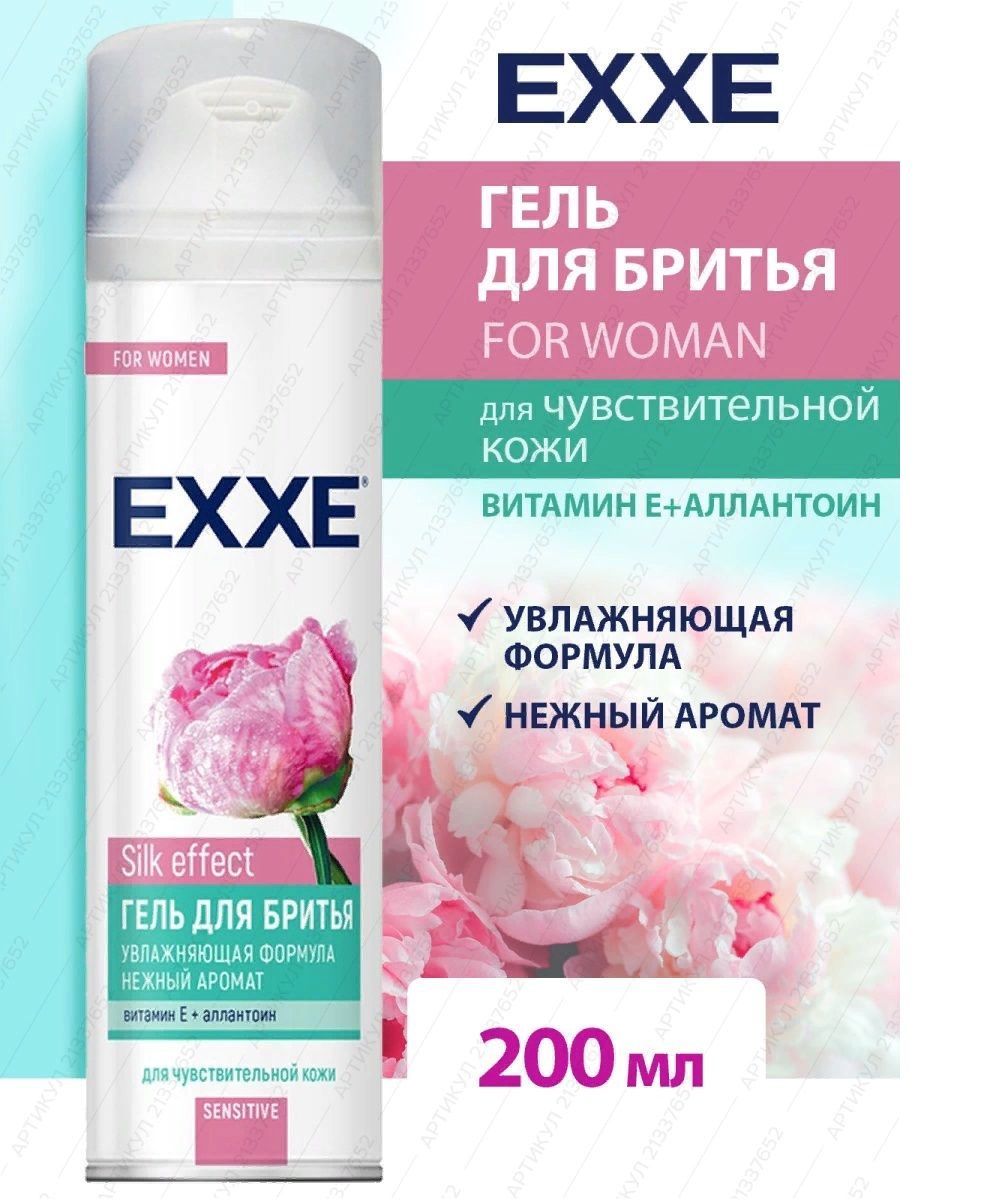 EXXE гель для бритья женский Sensitive (Silk effect) 200мл