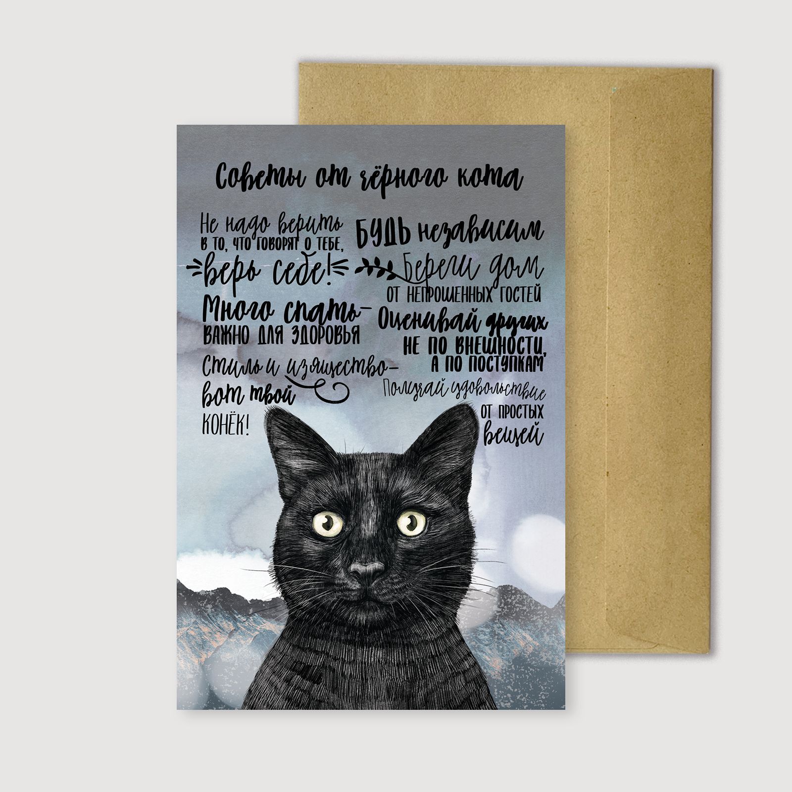 День черной кошки: история праздника
