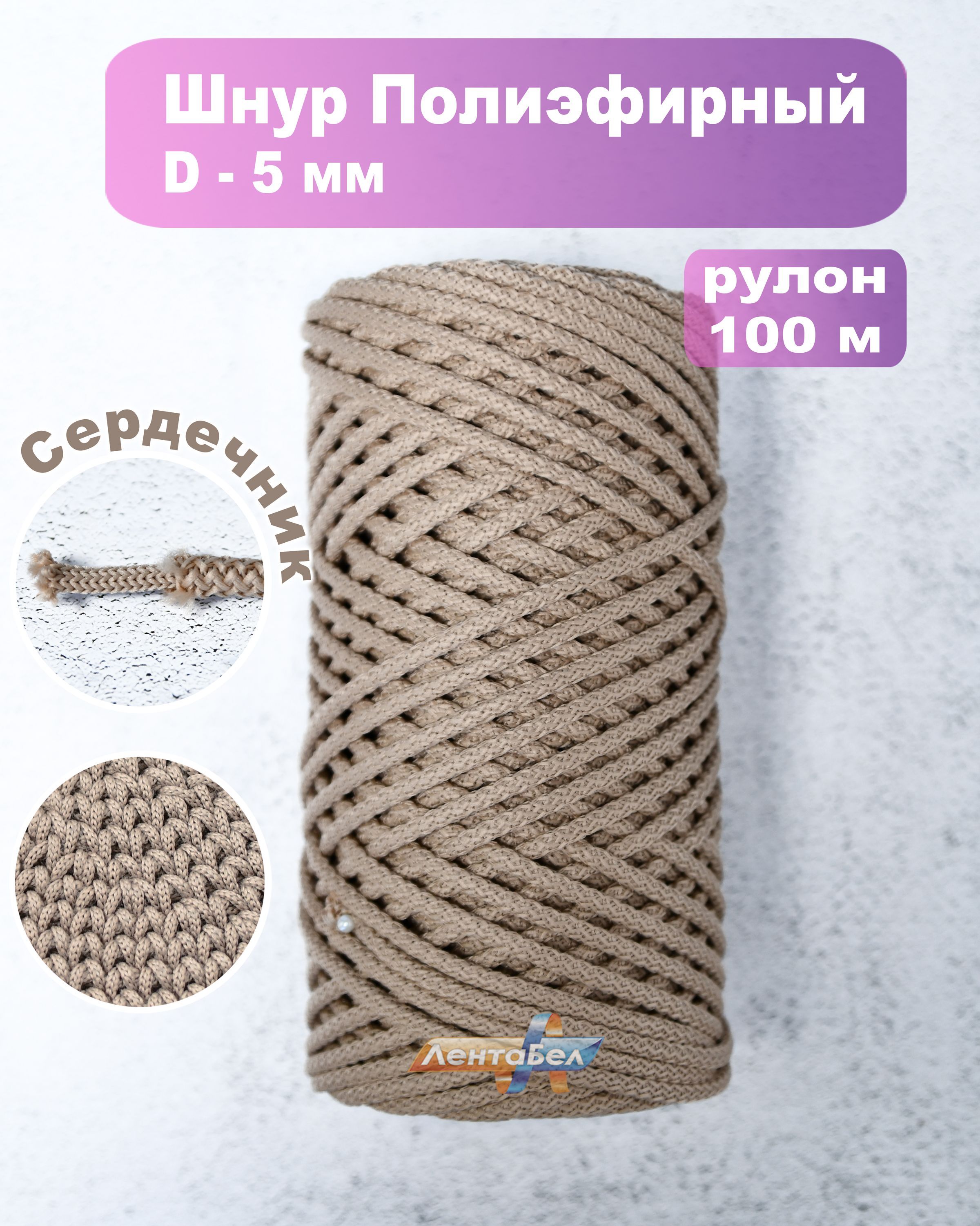Шнур для...