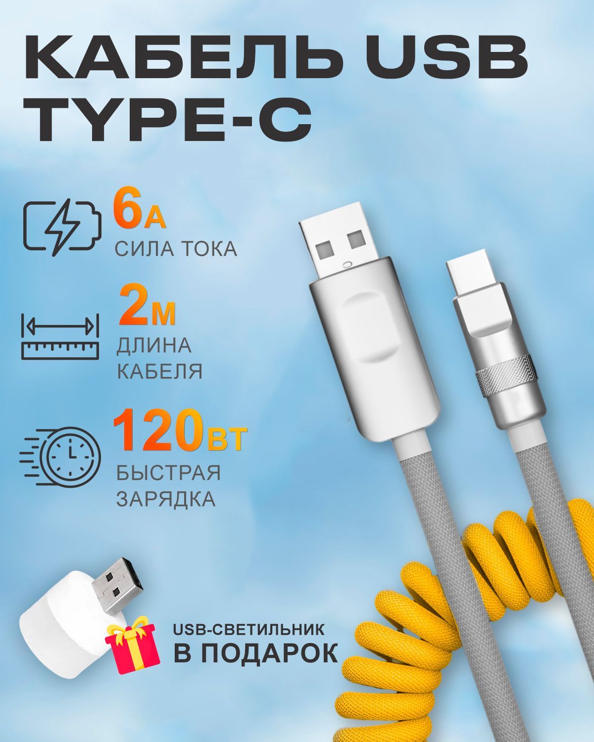 Кабель USB Type-C BLUESTAR PC_USB Type-C - купить по низкой цене в  интернет-магазине OZON (984133542)