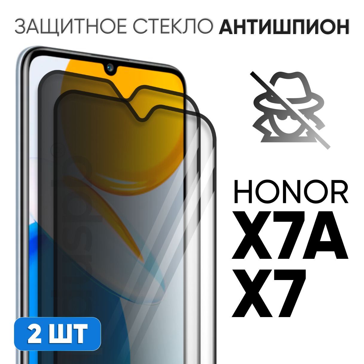 Купить Стекло Хонор 7а