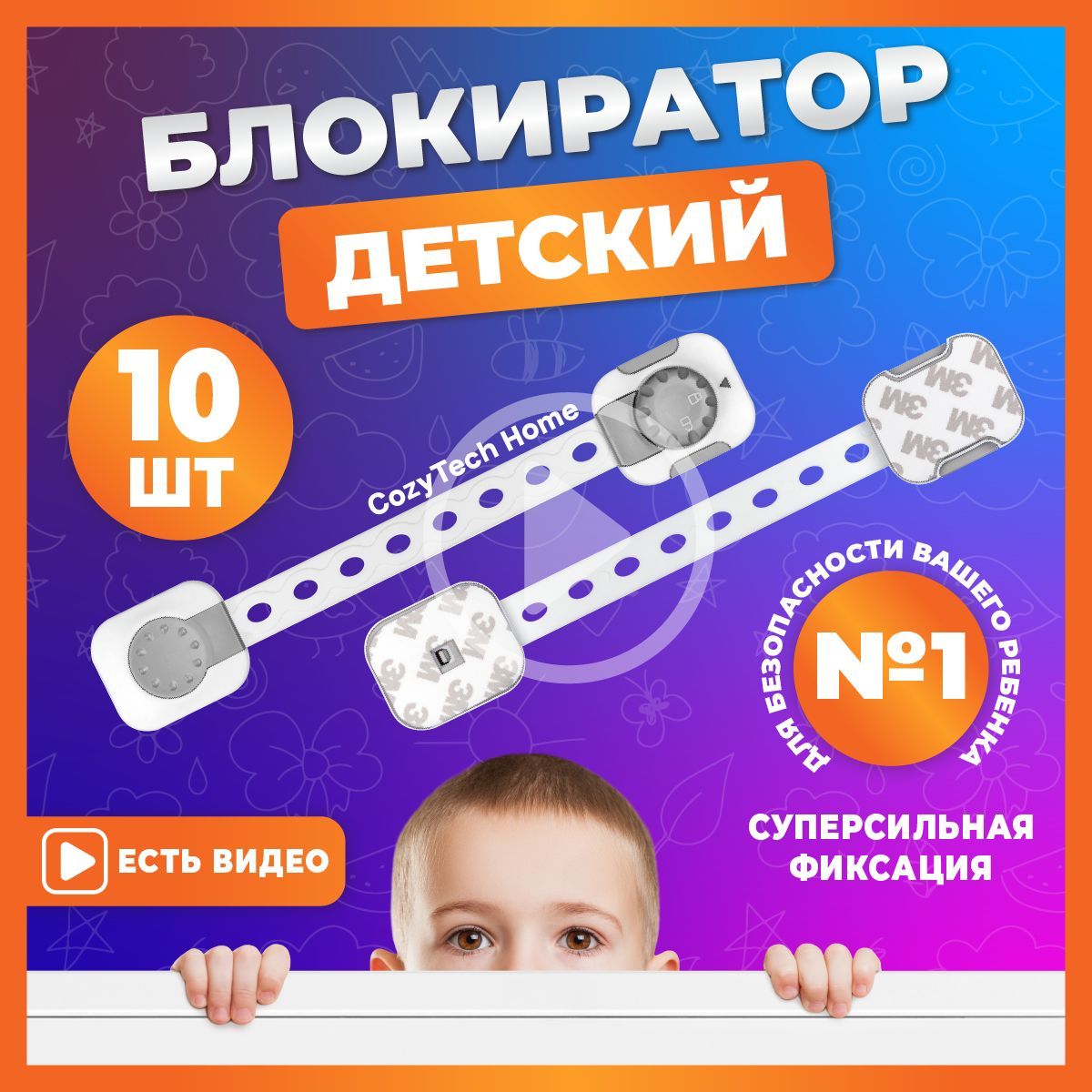 Блокирующиеизащитныеустройства