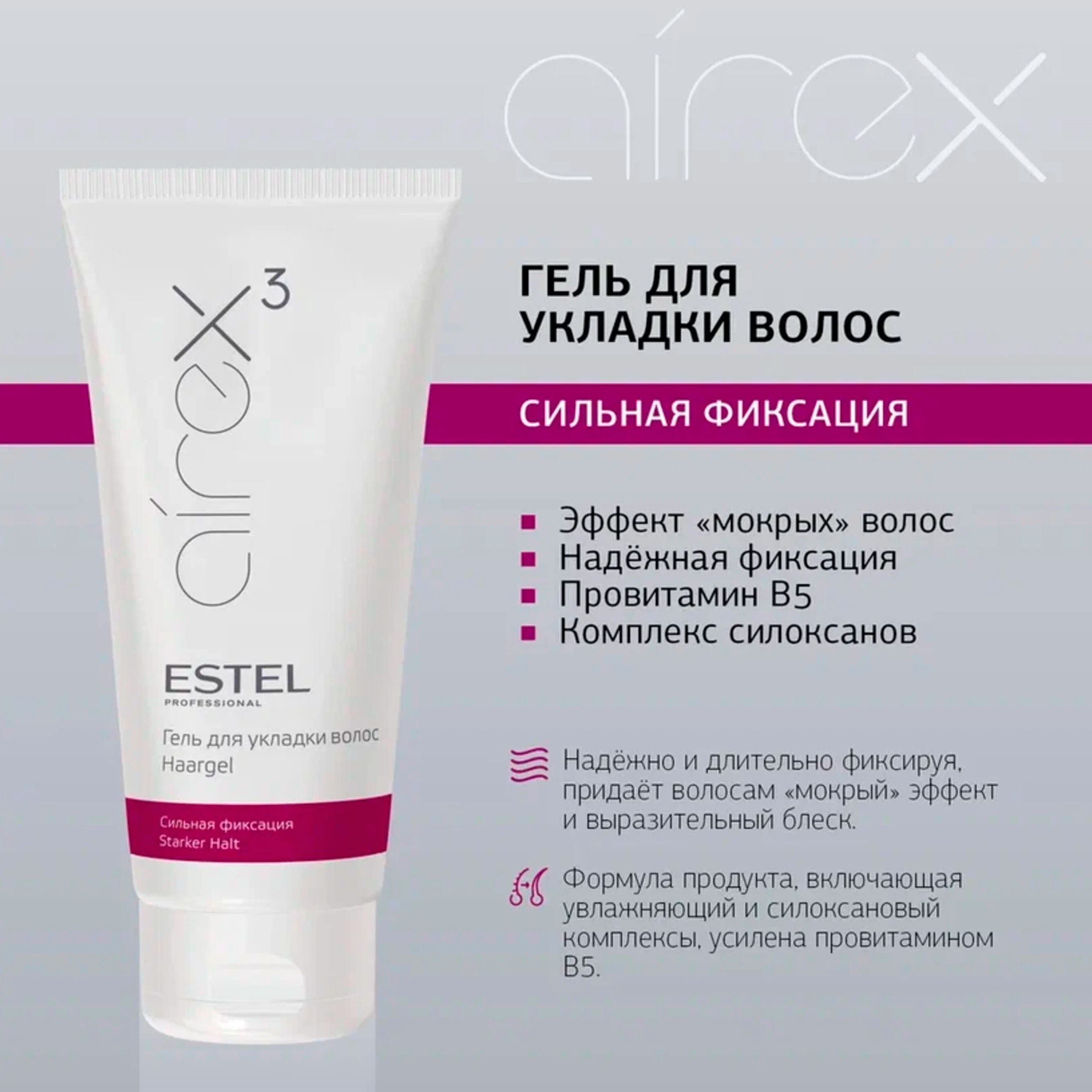 Estel Professional Гель для волос AIREX сильной фиксации haargel, 200 мл