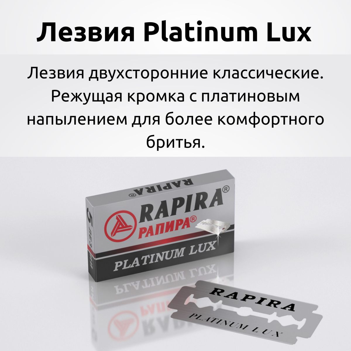 Platinum lux