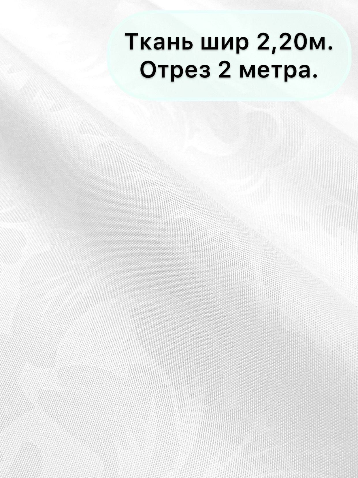 Ширина ткани это