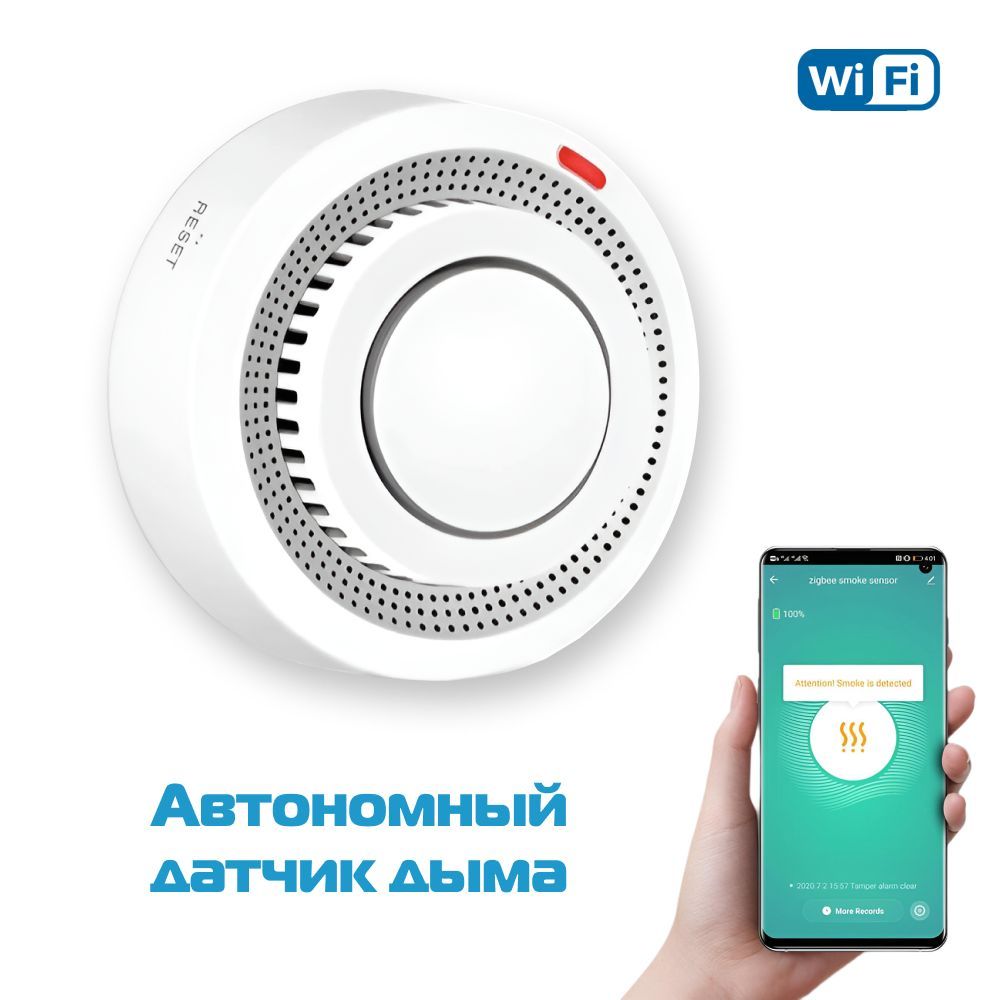 БеспроводнойдатчикдымаавтономныйcWiFiдляумногодомаотTuyaSmartLifeDigma,дымовойпожарныйизвещатель