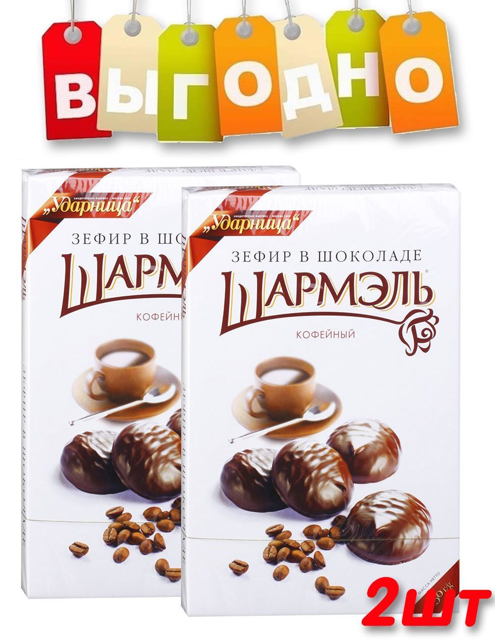 Шармель зефир
