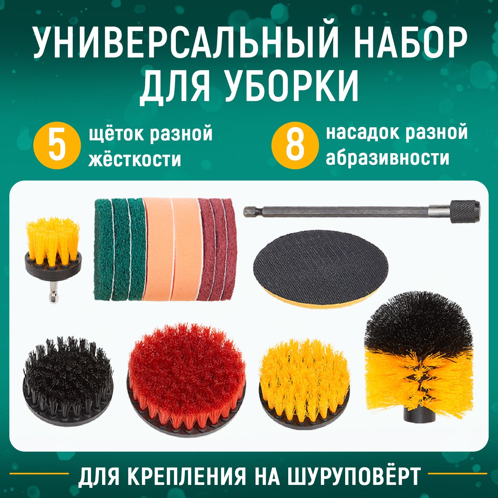 Щетка На Шуруповерт Для Чистки Купить