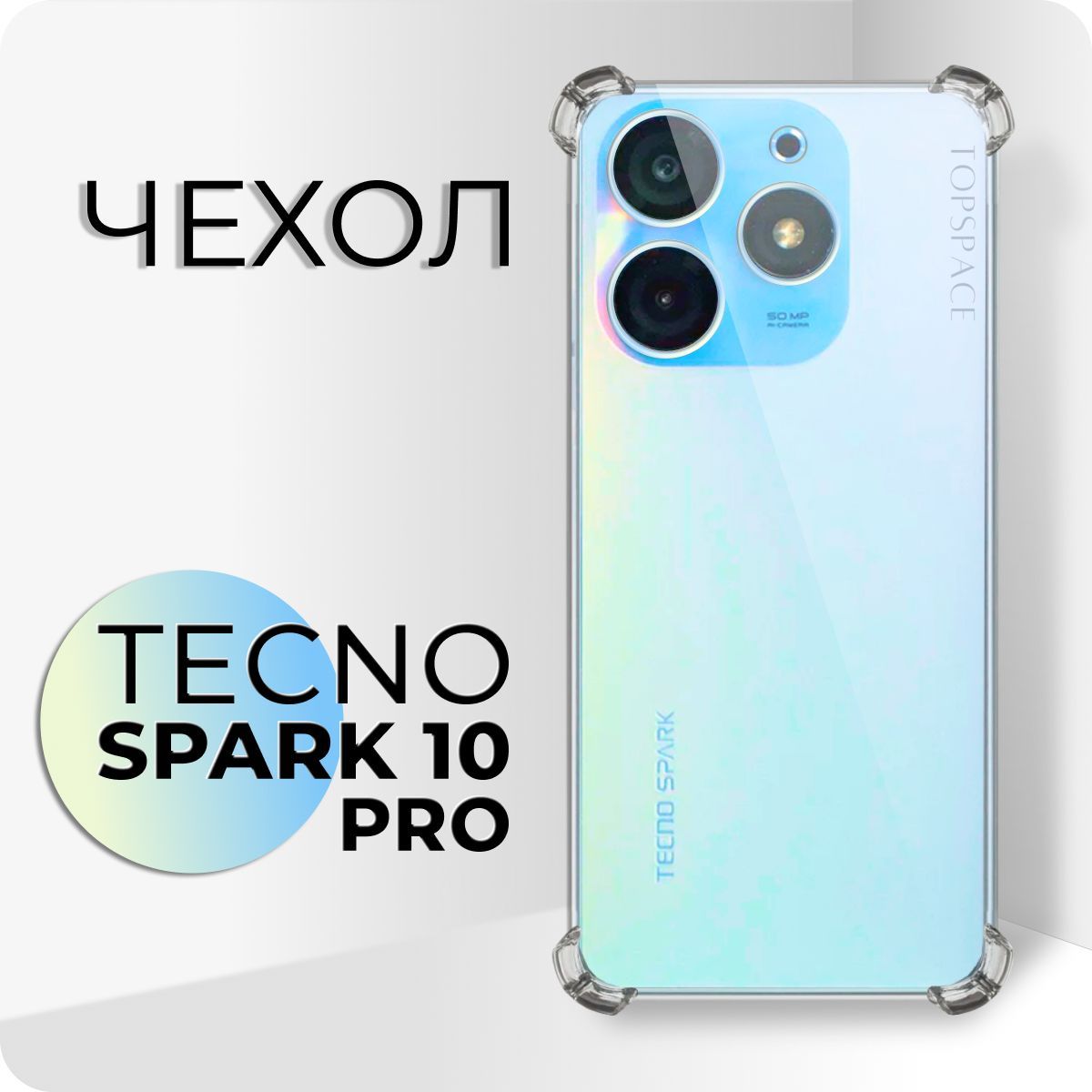 Techno spark 10 pro обзор