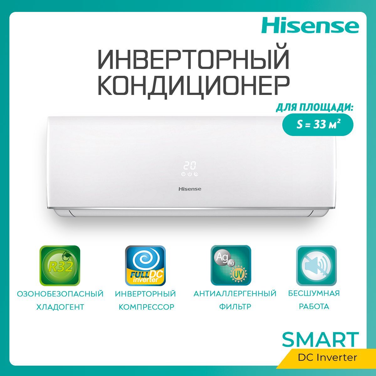 Wm 5649 dc inverter. Кондиционер hisense smart dc inverter. hisense smart dc. hisense as-07uw4ryddb00. as-11uw4ryddb02.