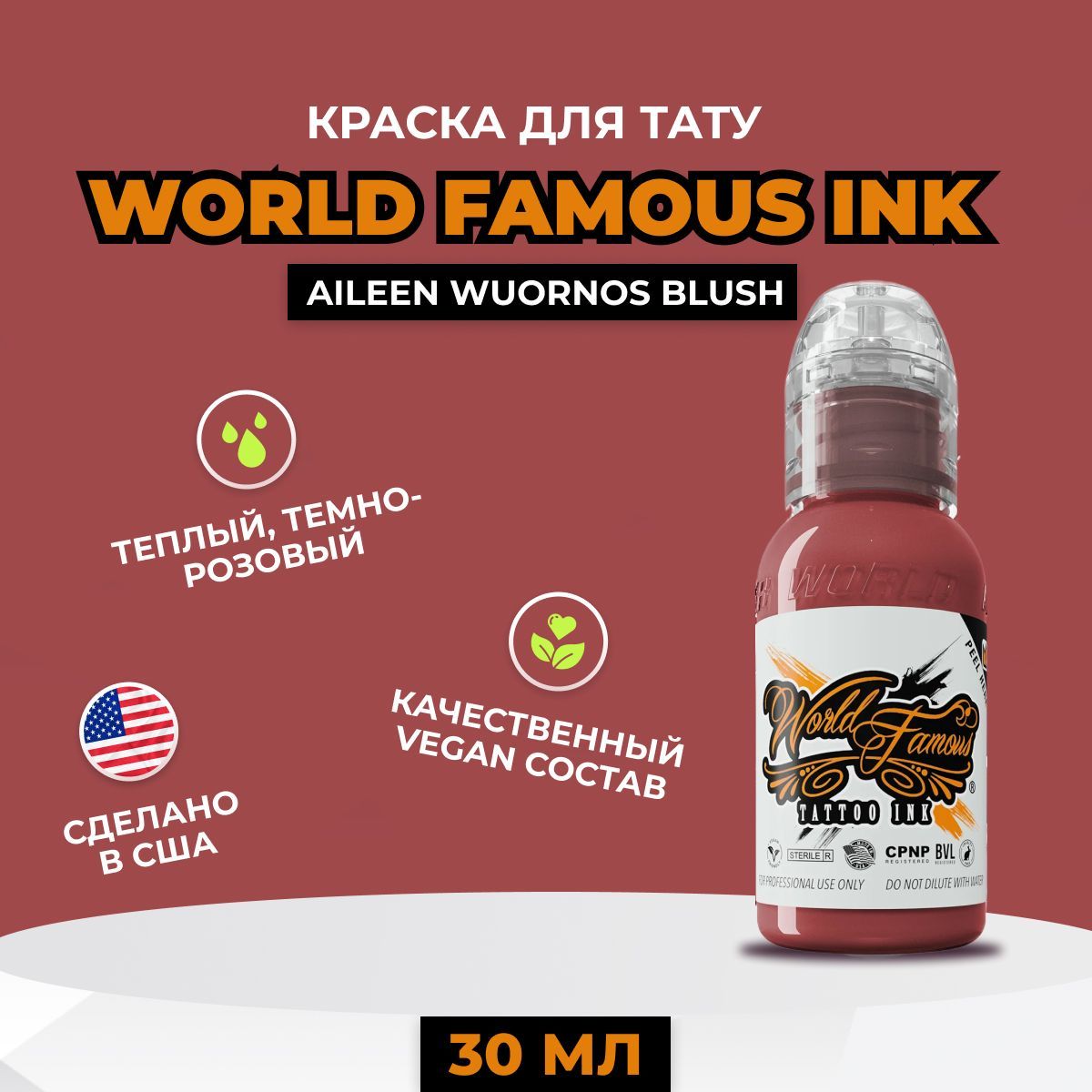 Aileen Wuornos Blush - World Famous Tattoo Ink – Lively Ink