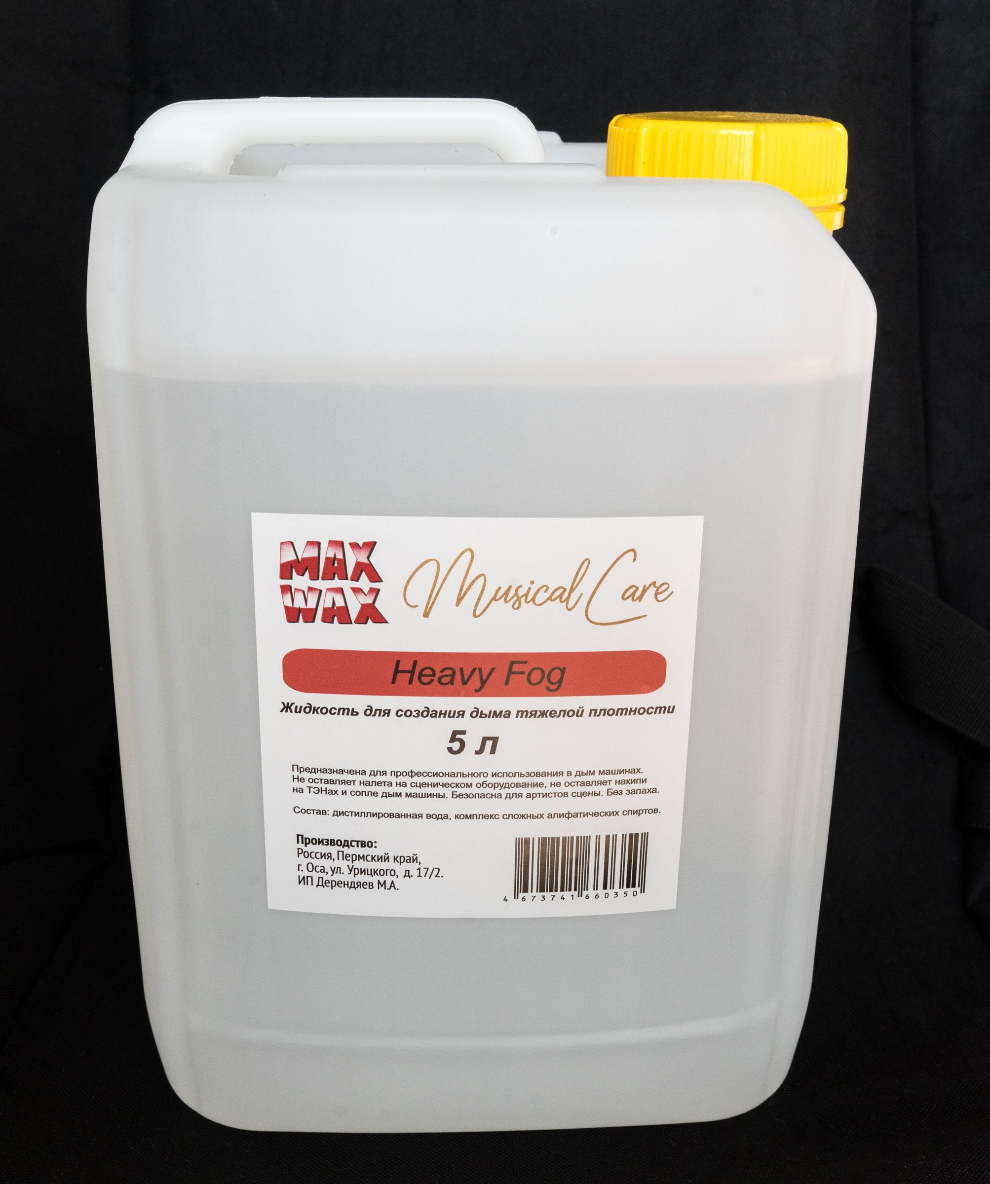 Жидкость для дым машины MAX WAX Musical Care Heavy Fog 5л — купить в ...