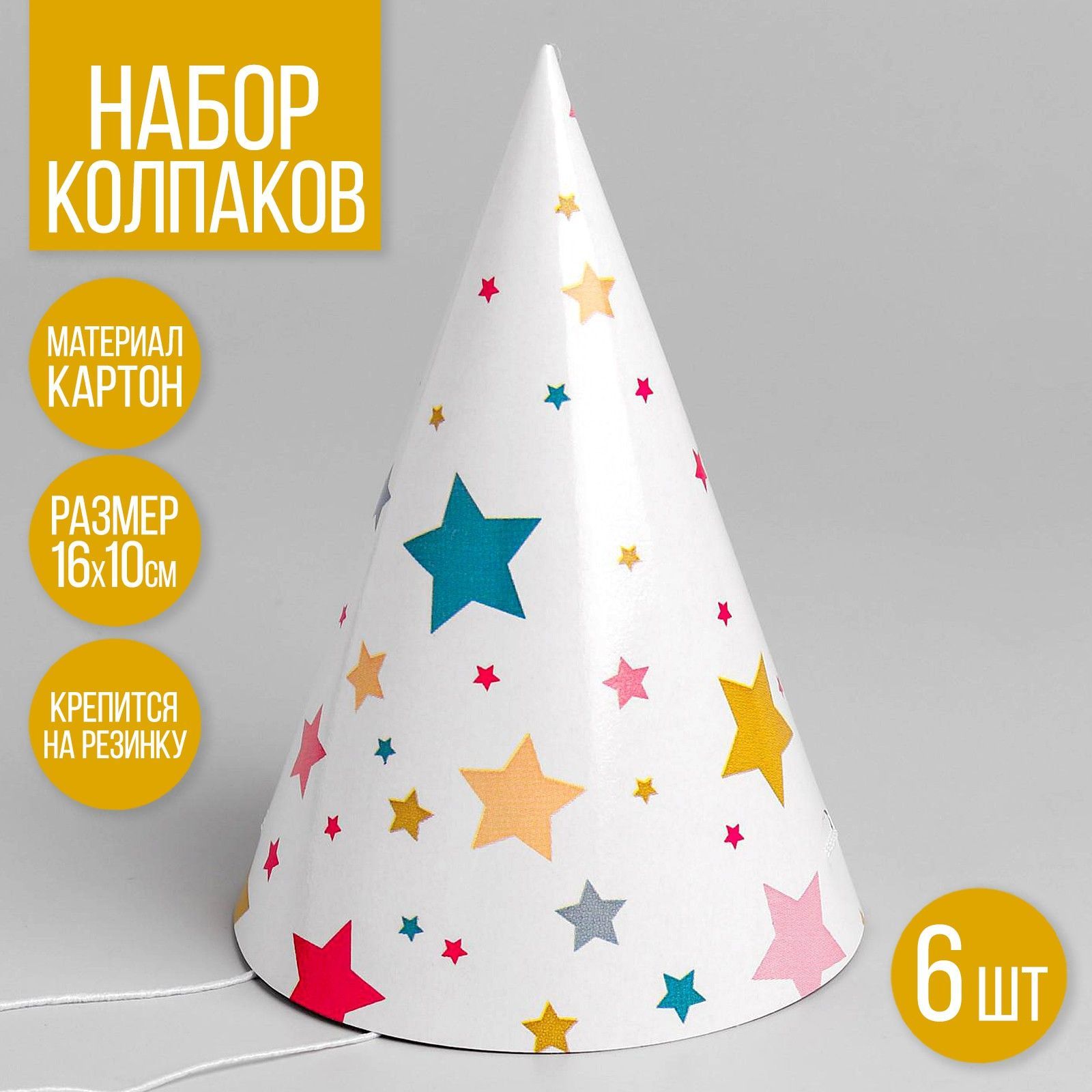 Как сделать колпачок