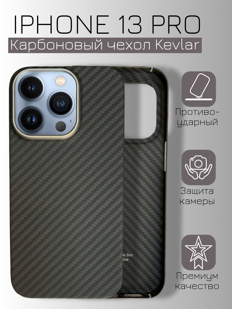 ЧехолK-DOO(KZDOO)KEVLARдляIphone13Proчерный