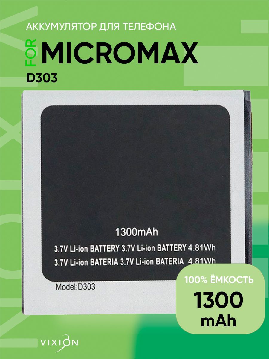 Аккумулятор для Micromax D303 / VIXION - купить с доставкой по выгодным  ценам в интернет-магазине OZON (722413888)