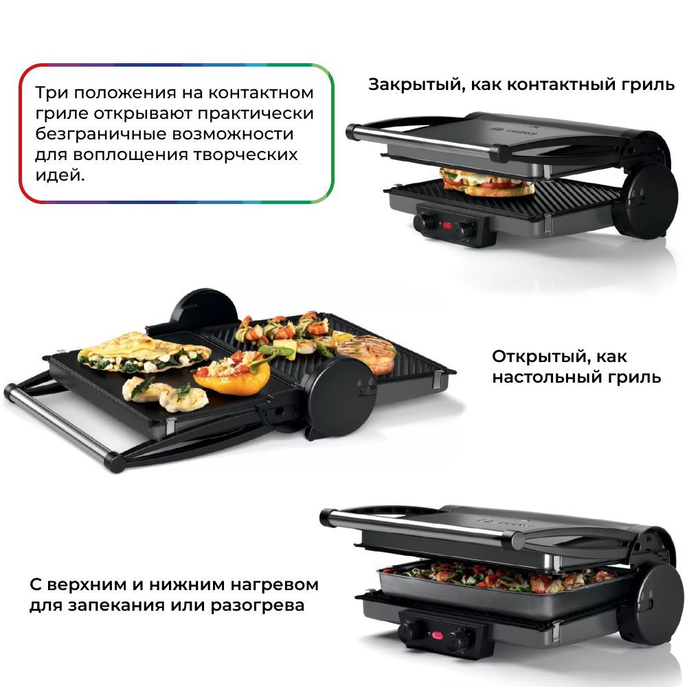 Электрический Гриль Бош Купить