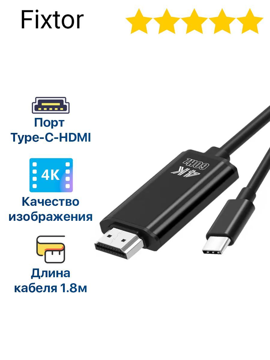 Type c HDTV Cable. Type c HDTV Cable инструкция. Виды HDTV.