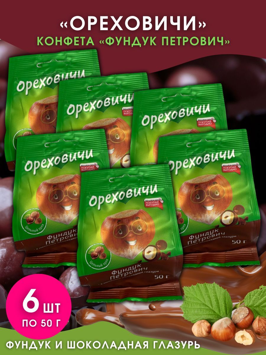 Ореховичи и Фруктовичи