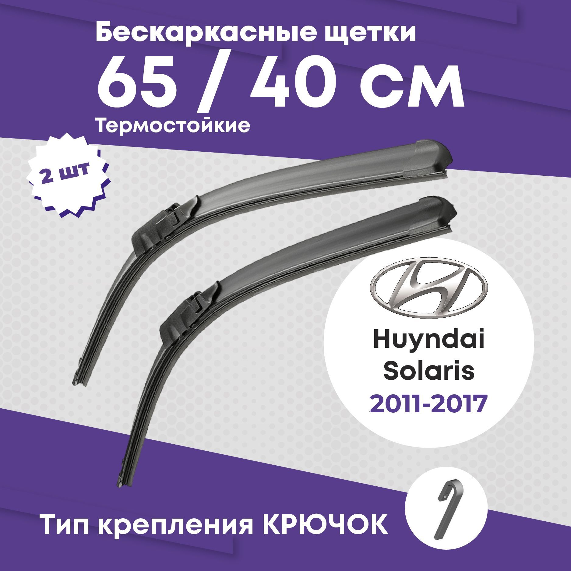 Дворники для Автомобиля Бескаркасные 650 – купить в интернет-магазине OZON  по низкой цене