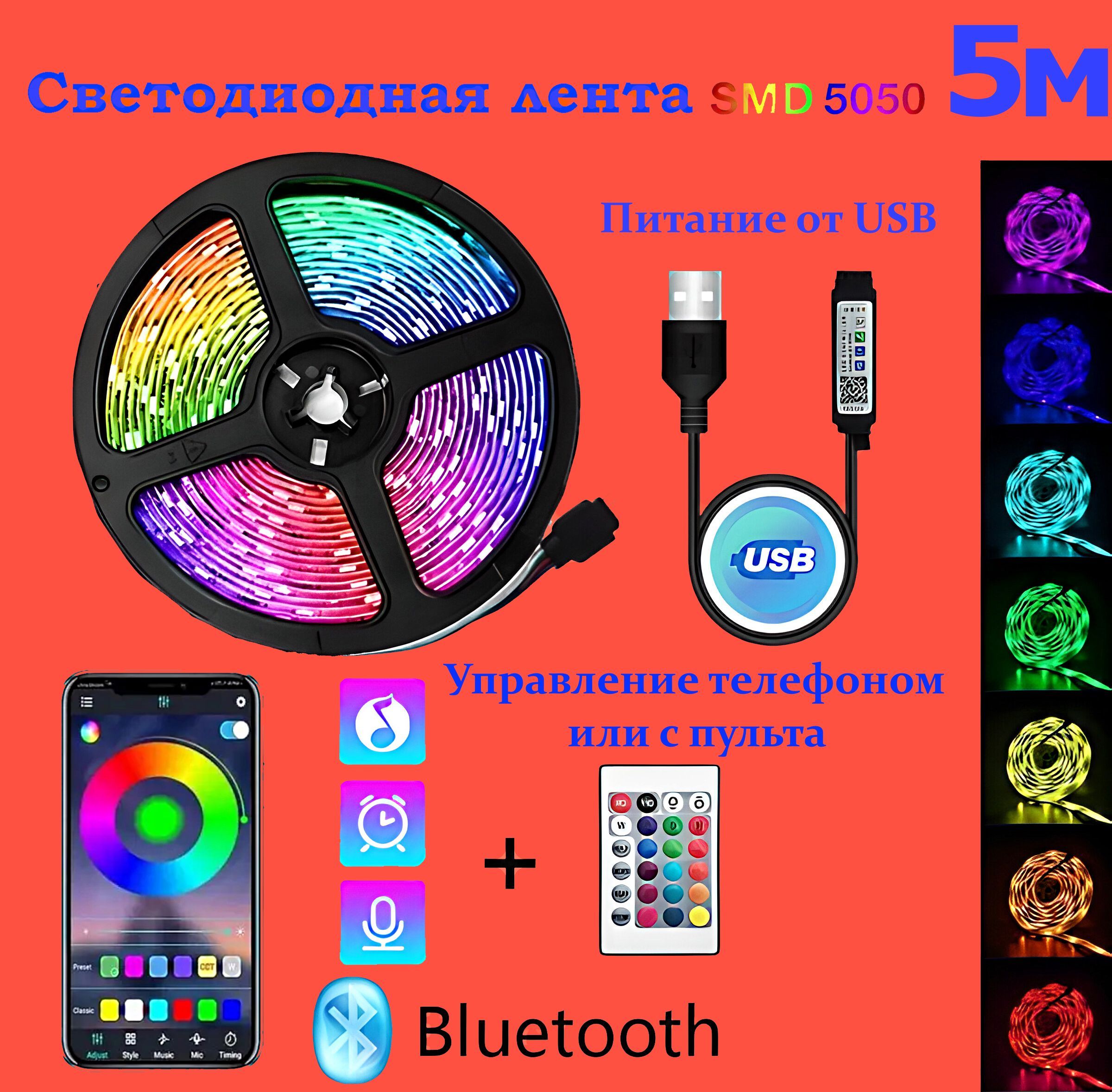 Светодиодная лента LED Strip, IP65, 30 LED/m RGB самоклеющаяся - купить по  выгодной цене в интернет-магазине OZON (985691121)