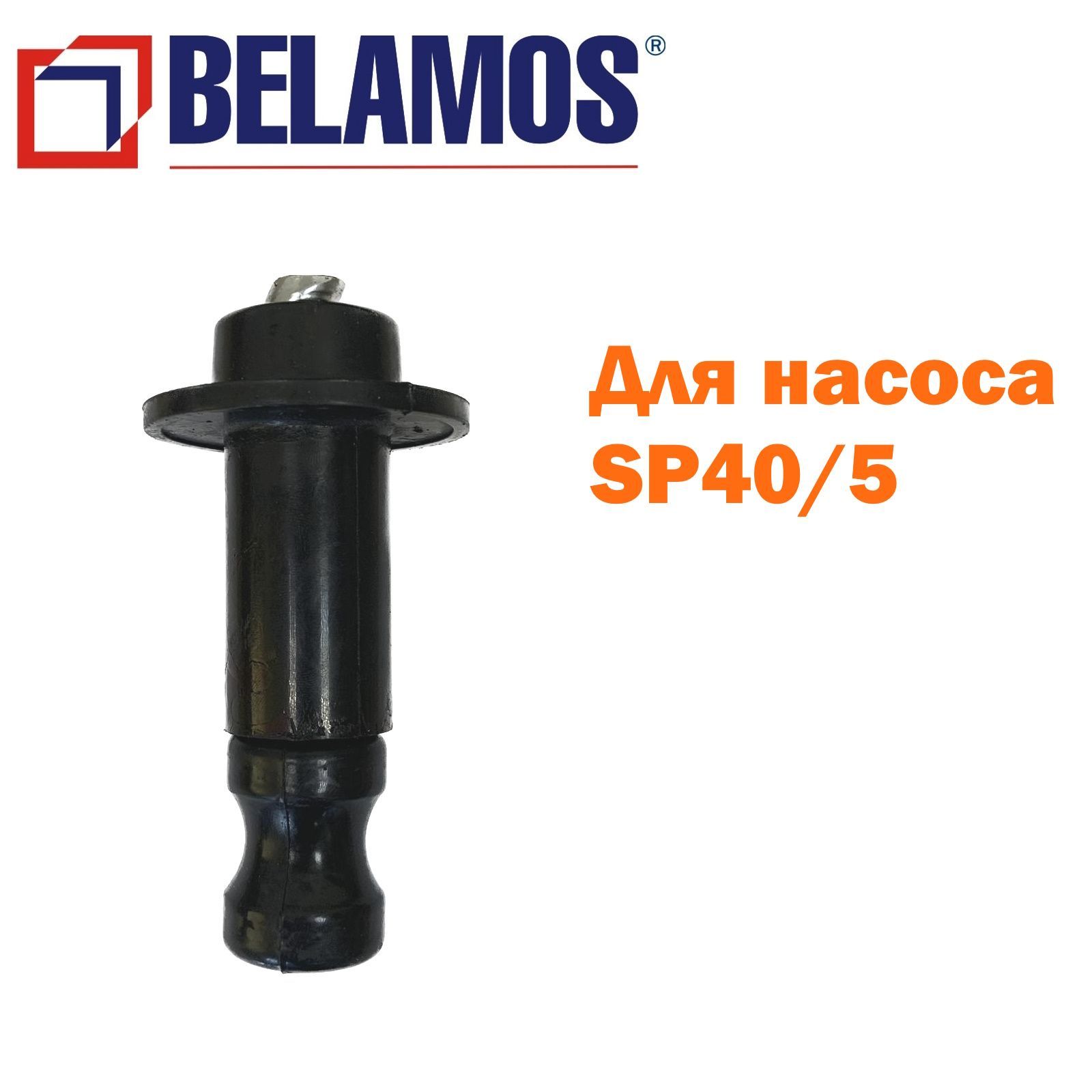 Насос Беламос Sp 40 5 Купить