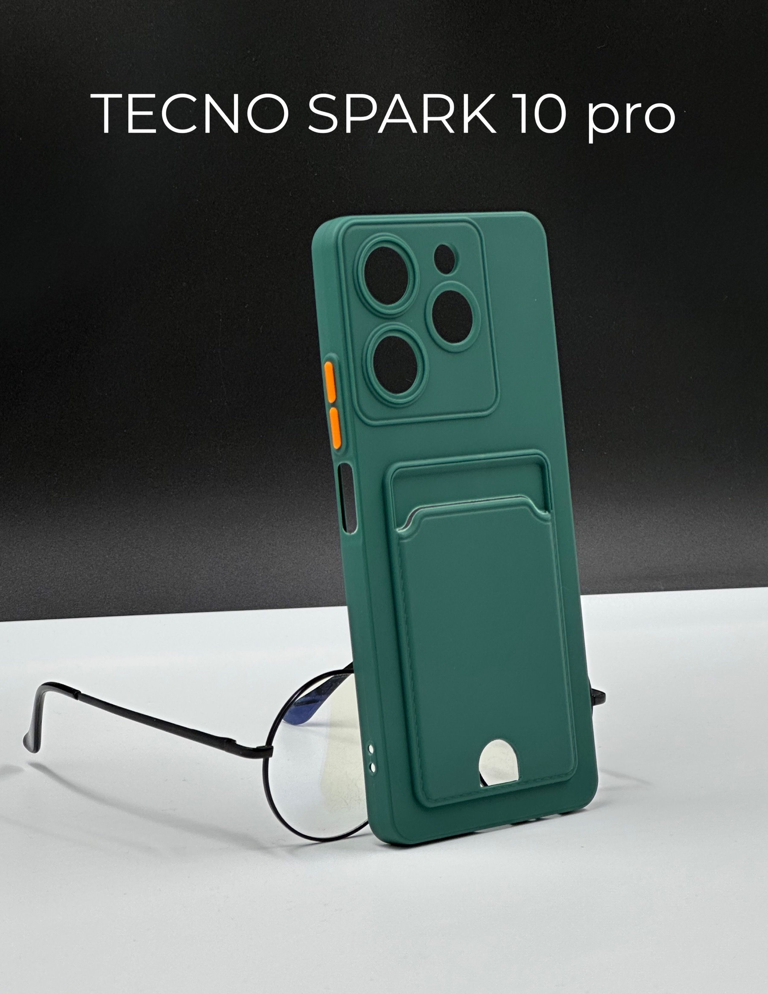 DZ/Чехол с отсеком для карты для Tecno Spark 10 Pro зеленый - купить с  доставкой по выгодным ценам в интернет-магазине OZON (998357461)