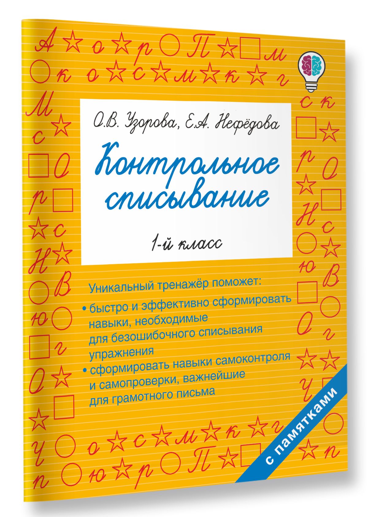 1 А Класс купить на OZON по низкой цене в Армении, Ереване