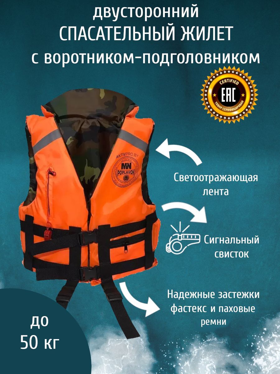 Детские спасательные жилеты - купить по выгодной цене в интернет ...