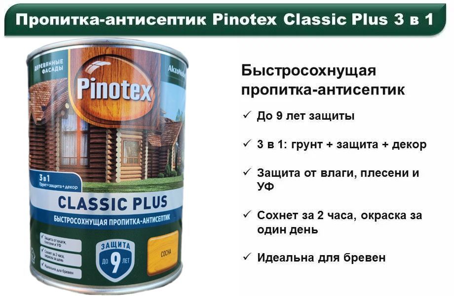 грунт защита