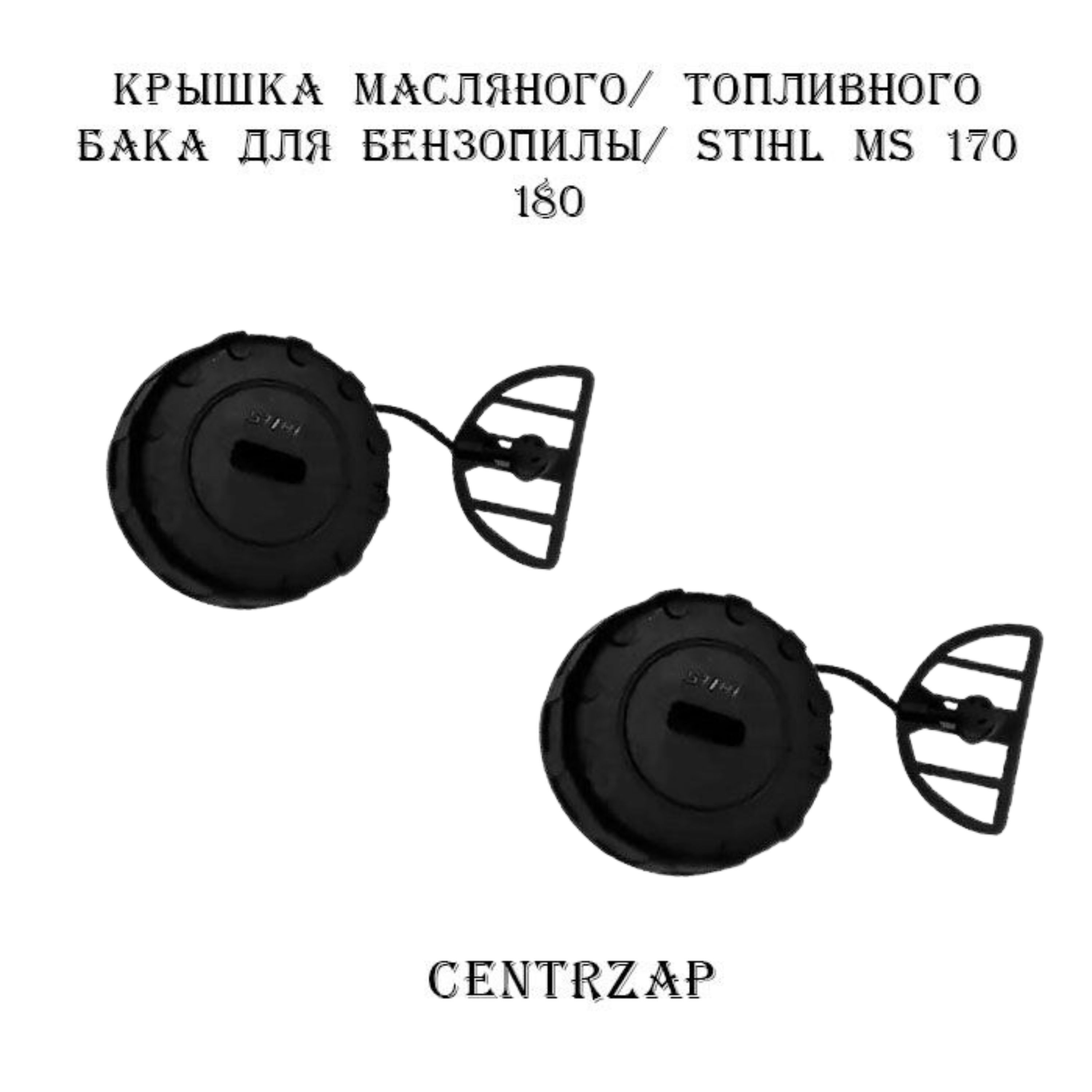 Крышка Масляного Бака Stihl Ms 250 Купить