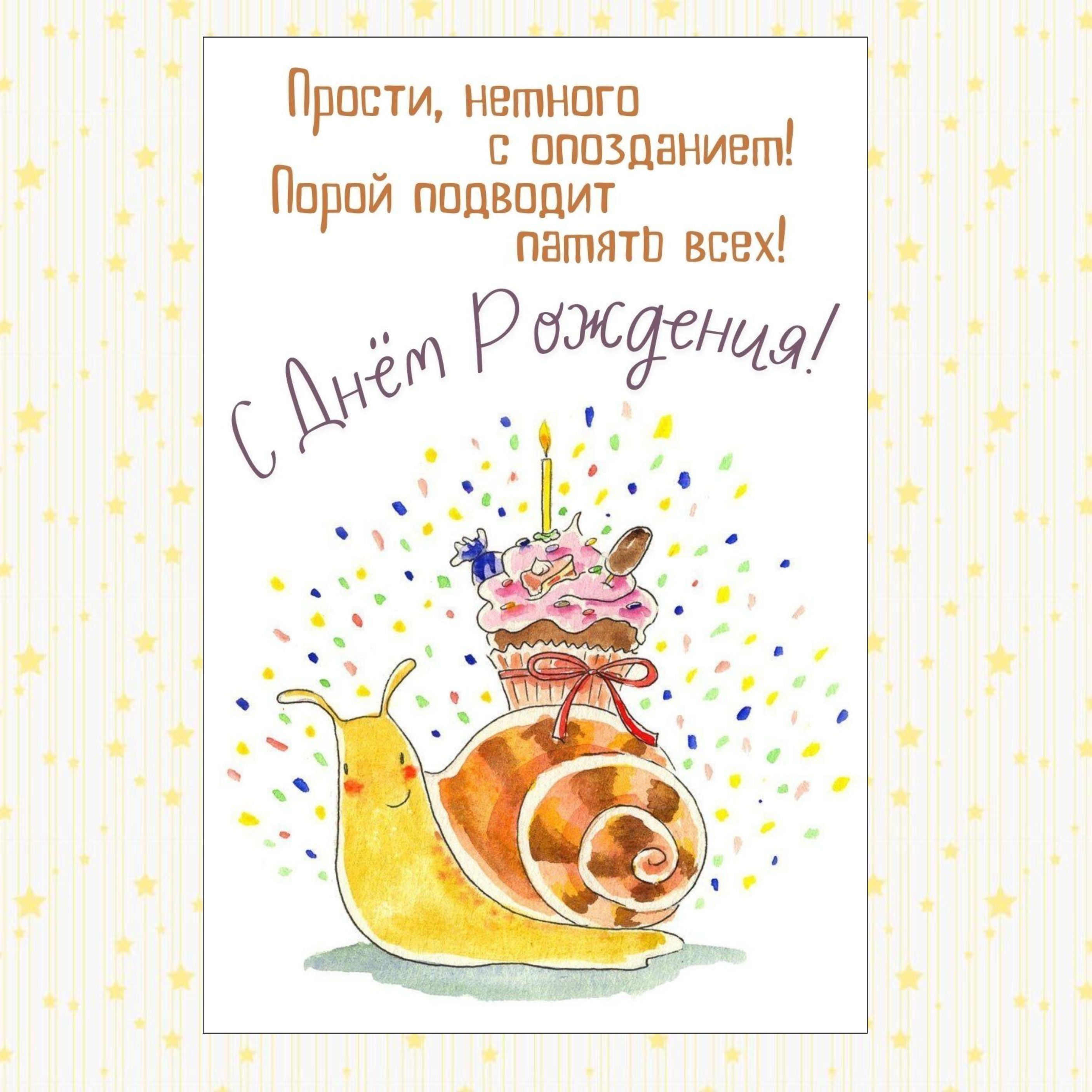 Открытки с прошедшим днем