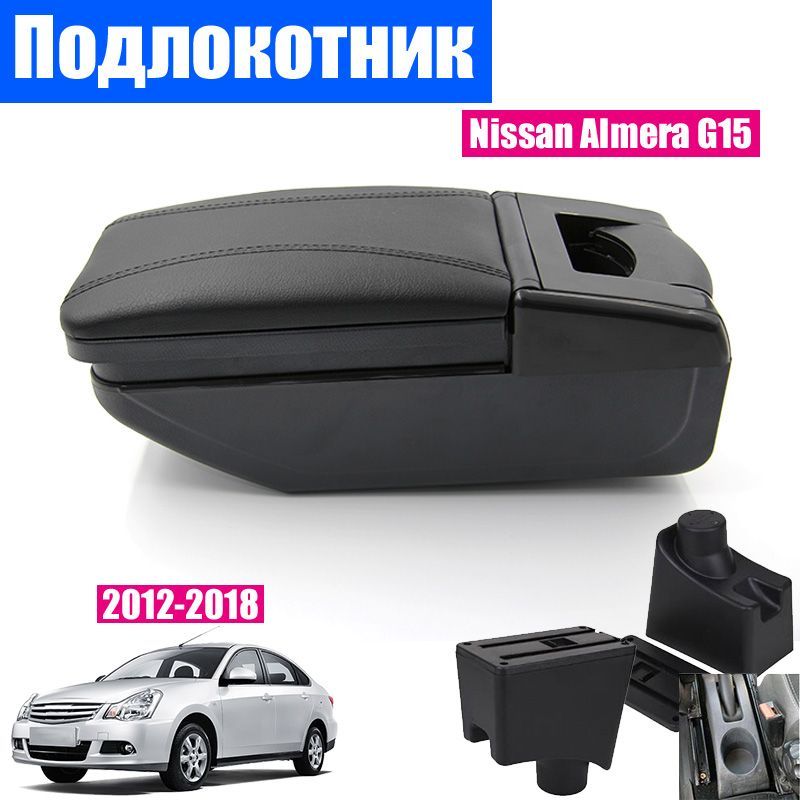 Отзывы владельцев новой Ниссан Альмера (nissan almera) 2013