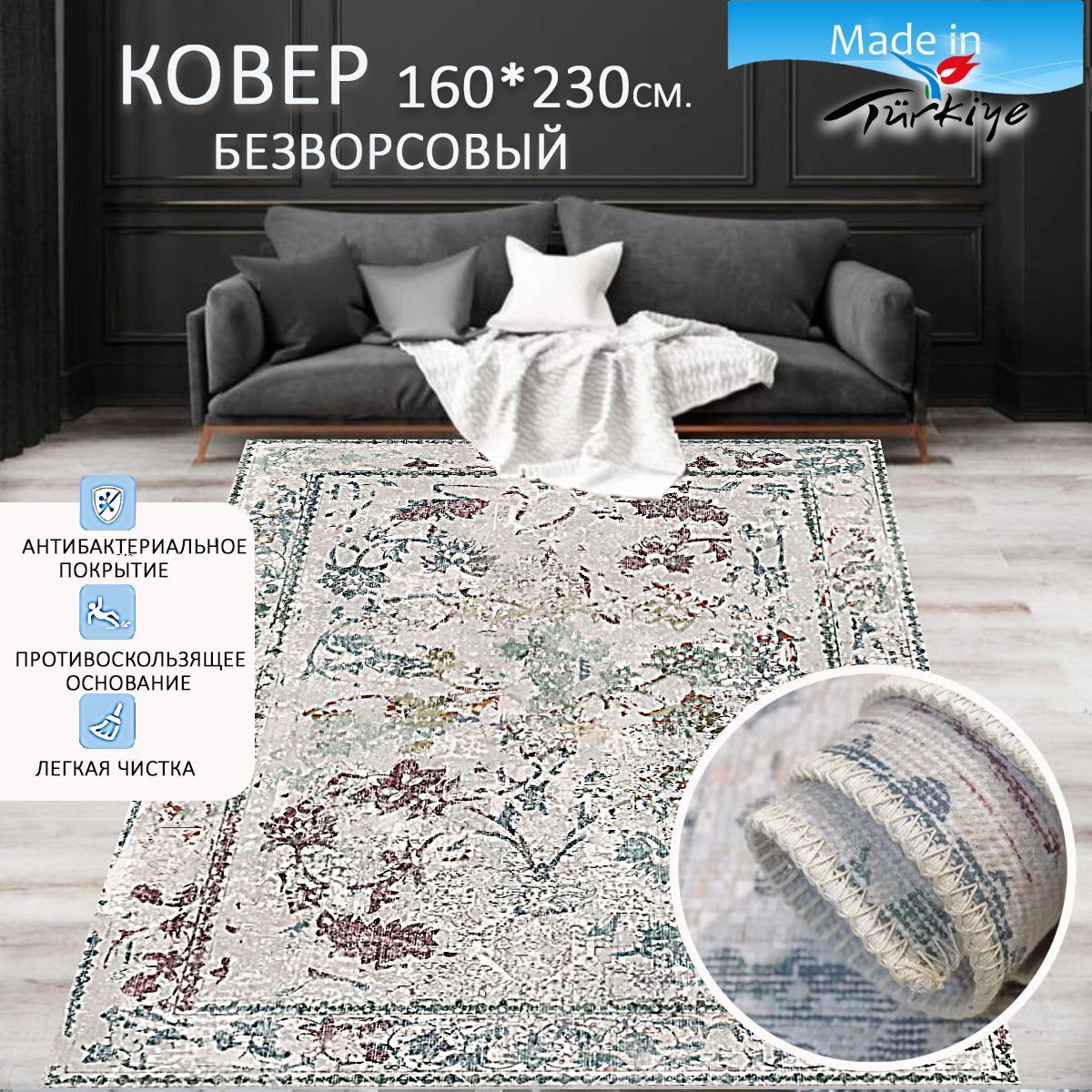Cilek ковер point (серый). Ковер dark metal cilek. Provence покрывало стеганое 200х220 см 486-061. Рекламы в городе коврове. Точка ковров.