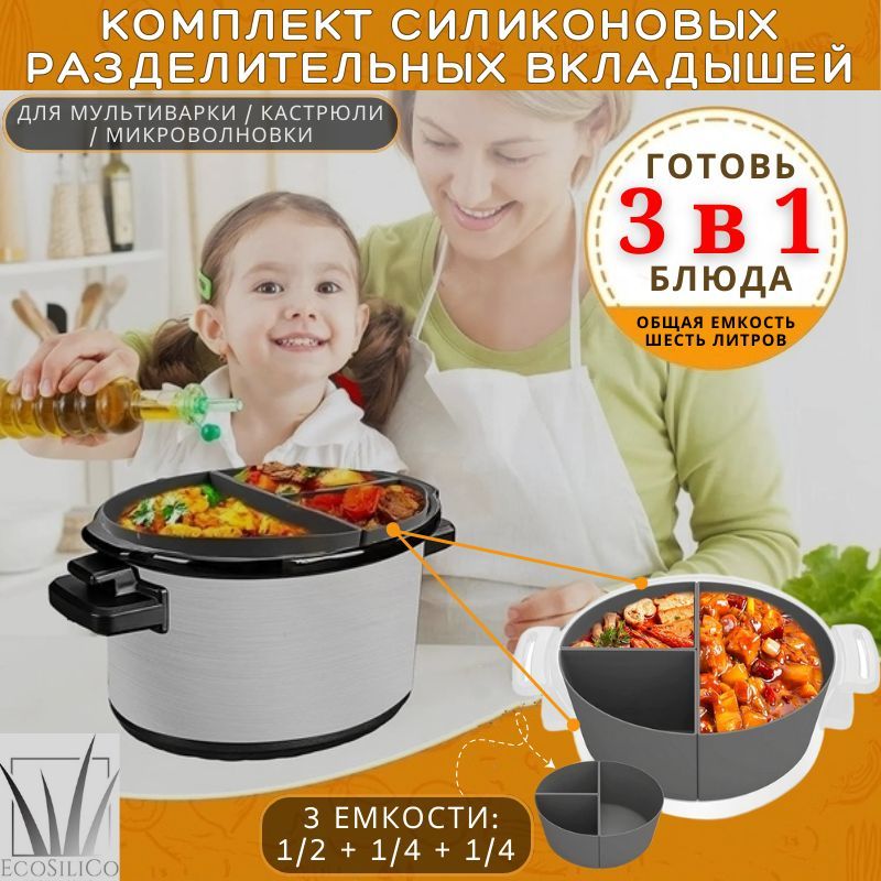 Кастрюля Для Мультиварки Купить