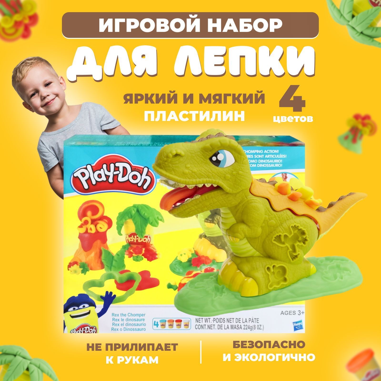 Пластилин Play Doh набор для творчества детский. Серия животные. Динозавр -  купить с доставкой по выгодным ценам в интернет-магазине OZON (905379744)