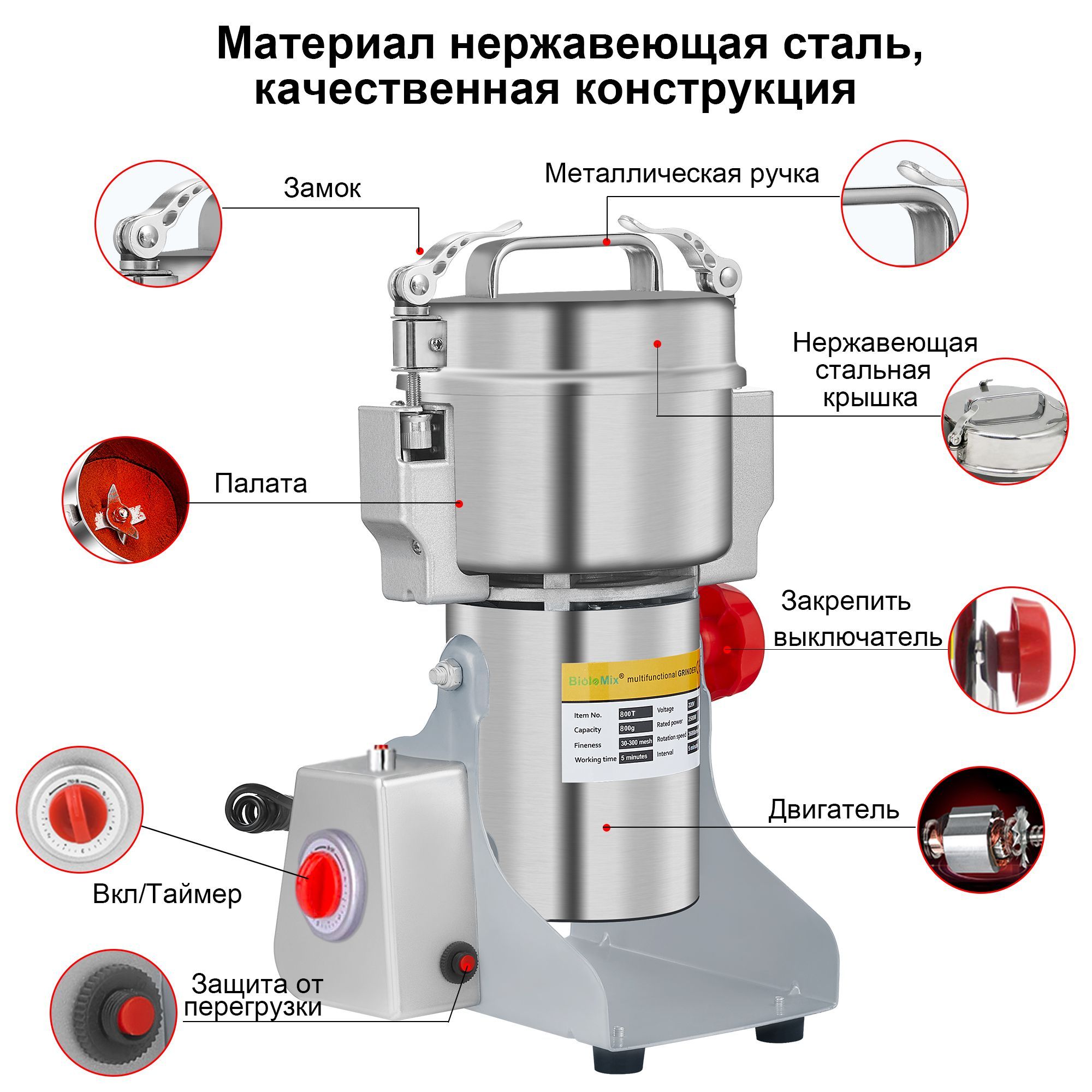 BioloMix Кофемолка grain grinder 2500 Вт, объем 800 г